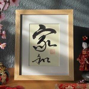 Home and Harmony Kanji