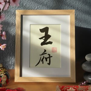 Custom Family Name Sign