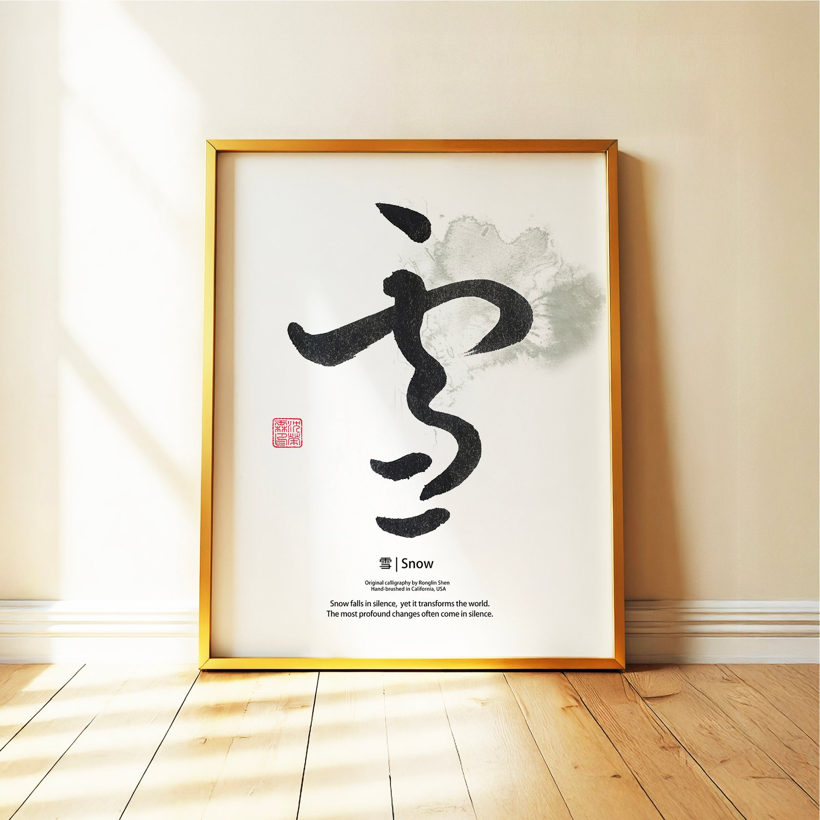 Snow" (雪) | Fine Art Calligraphy Print - Image 3