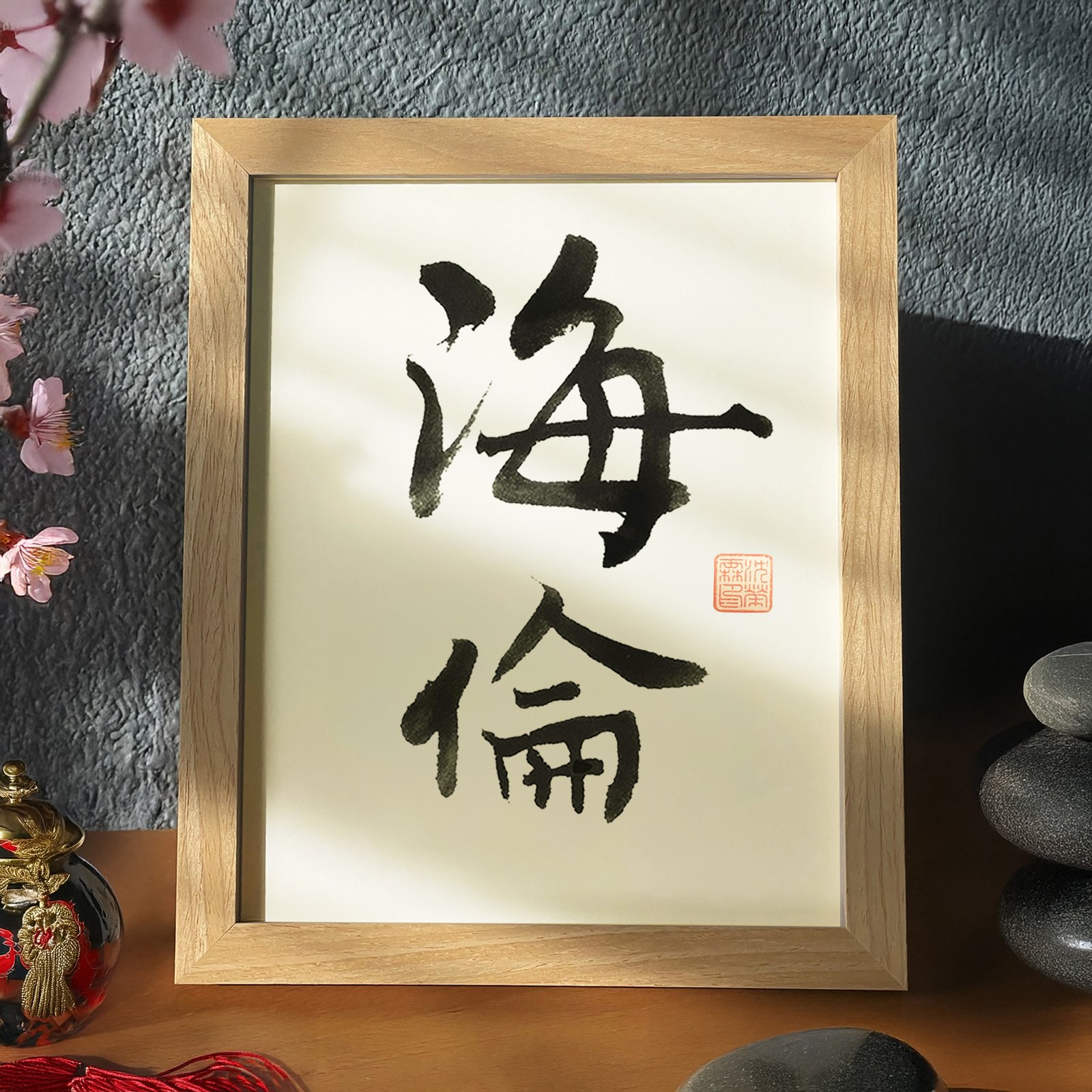 Custom Japanese Name Calligraphy — Gyōsho Script | Handmade Original Kanji Wall Art - Image 3