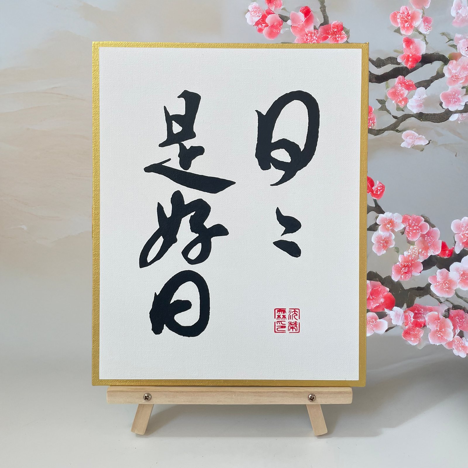 Japanese Calligraphy Art – "Every Day is a Good Day" -style A - Image 5