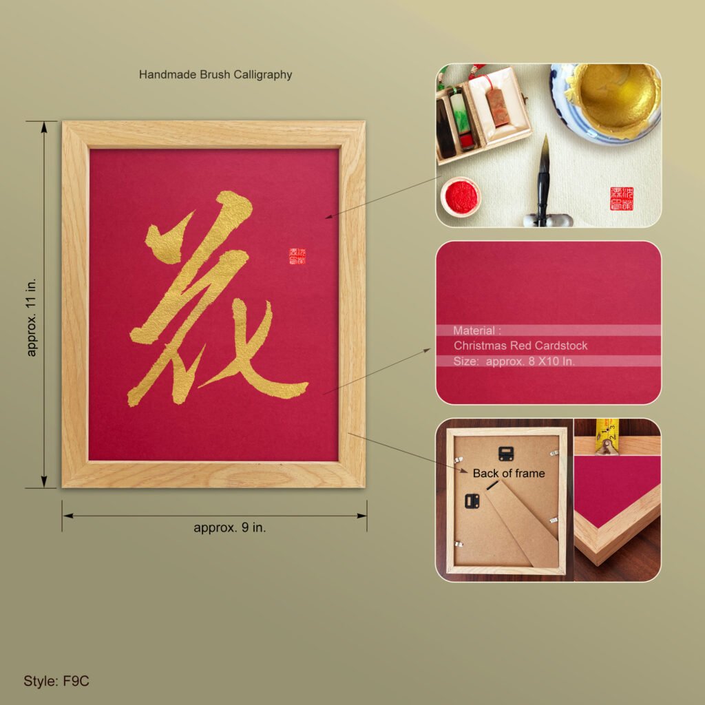 Hana 花 "Flower" Original Japanese Brush Calligraphy | Handmade Zen Wall Art | Custom Name Available
