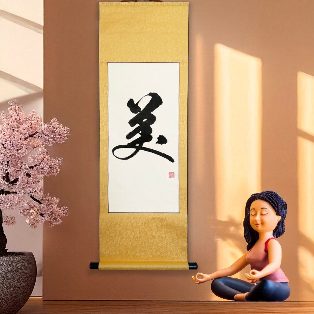 Bi 美 "Beauty" Original Japanese Brush Calligraphy | Handmade Zen Wall Art | Custom Name Available