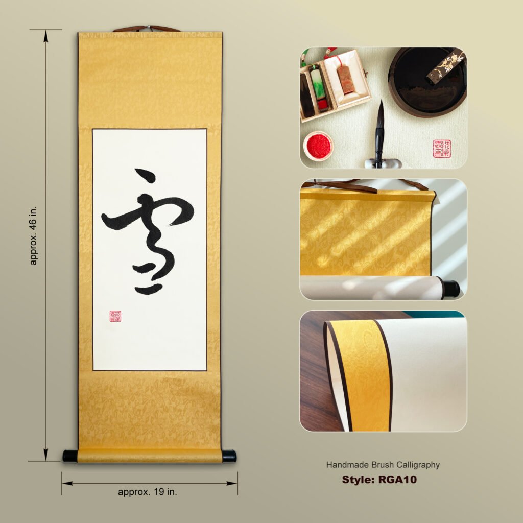Yuki 雪 "Snow" Original Japanese Brush Calligraphy | Handmade Zen Wall Art | Custom Name Available