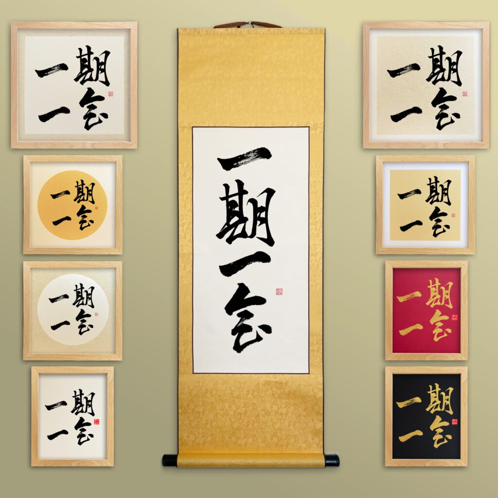 Ichigo Ichie 一期一会 Original Japanese Brush Calligraphy | Handmade Zen Wall Art | Custom Name Available