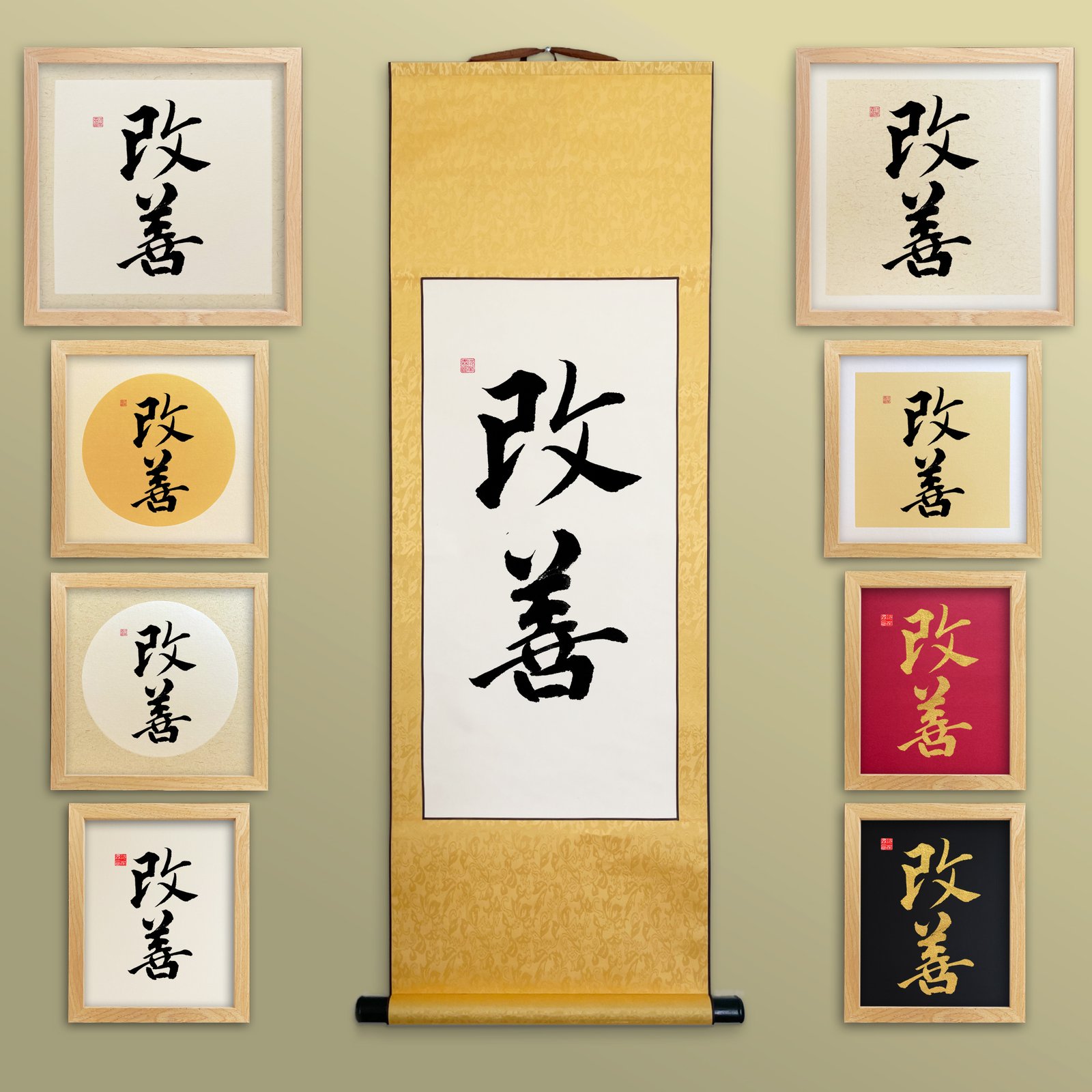 Kaizen 改善 Original Japanese Brush Calligraphy | Handmade Zen Wall Art | Custom Name Available