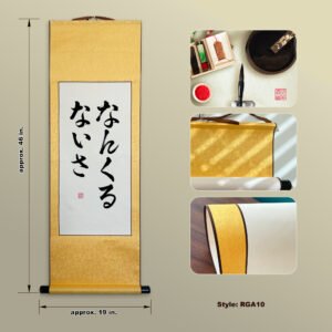 Nankurunaisa なんくるないさ Original Okinawan Brush Calligraphy | Handmade Zen Wall Art | Custom Name Available