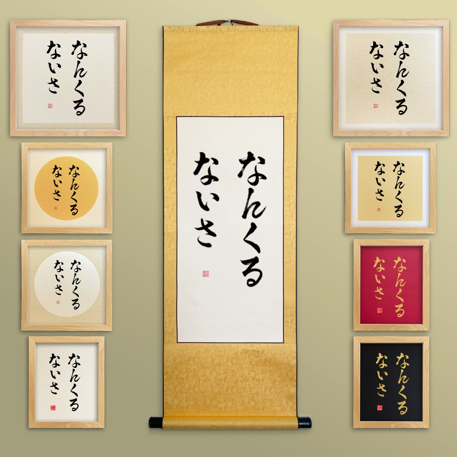 Nankurunaisa なんくるないさ Original Okinawan Brush Calligraphy | Handmade Zen Wall Art | Custom Name Available - Image 2