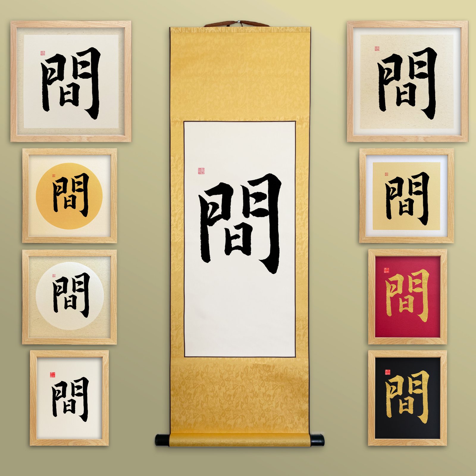 Ma 間 Original Japanese Brush Calligraphy | Handmade Zen Wall Art | Custom Name Available