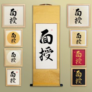 Menju 面授 Original Japanese Brush Calligraphy | Handmade Zen Wall Art | Custom Name Available