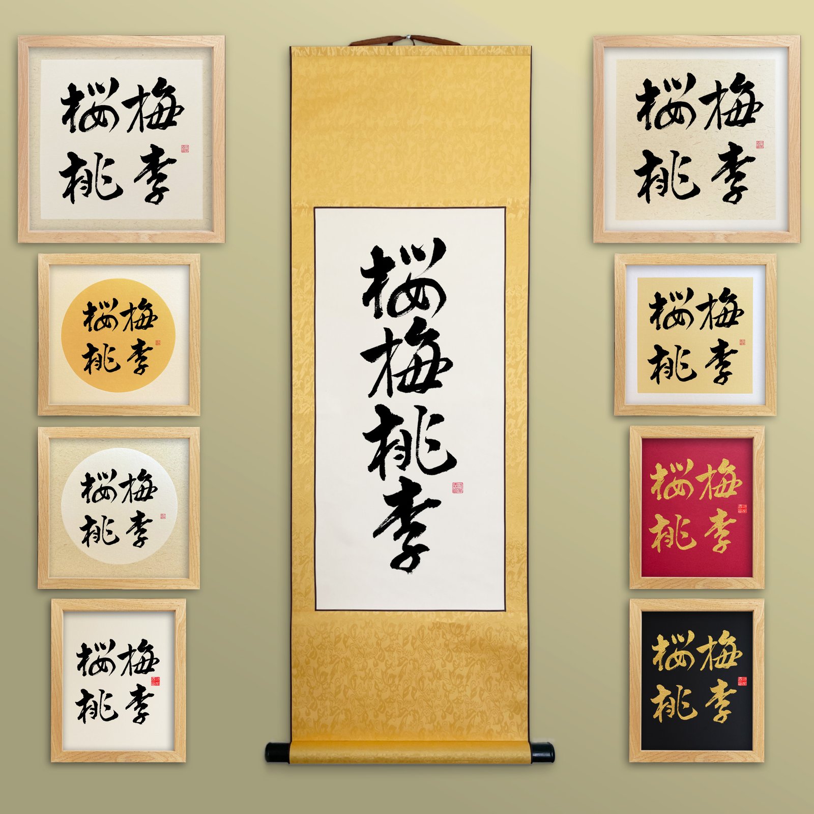 Oubaitori 桜梅桃李 Original Japanese Brush Calligraphy | Handmade Zen Wall Art | Custom Name Available - Image 2