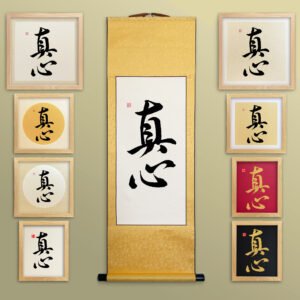 Magokoro 真心 Original Japanese Brush Calligraphy | Handmade Zen Wall Art | Custom Name Available