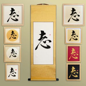 Kokorozashi 志 Original Japanese Brush Calligraphy | Handmade Zen Wall Art | Custom Name Available