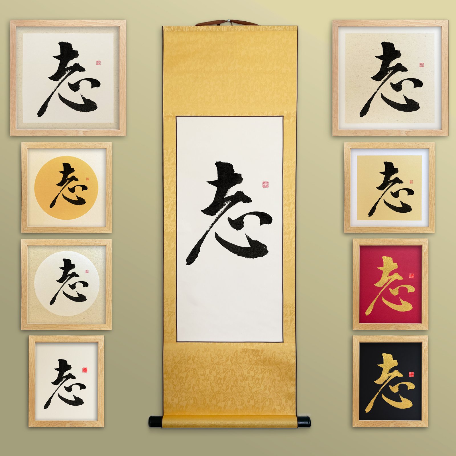 Kokorozashi 志 Original Japanese Brush Calligraphy | Handmade Zen Wall Art | Custom Name Available